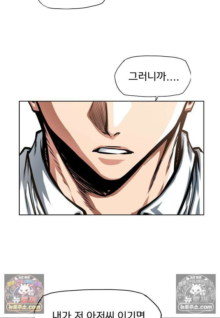 시크릿 패밀리 14화 80