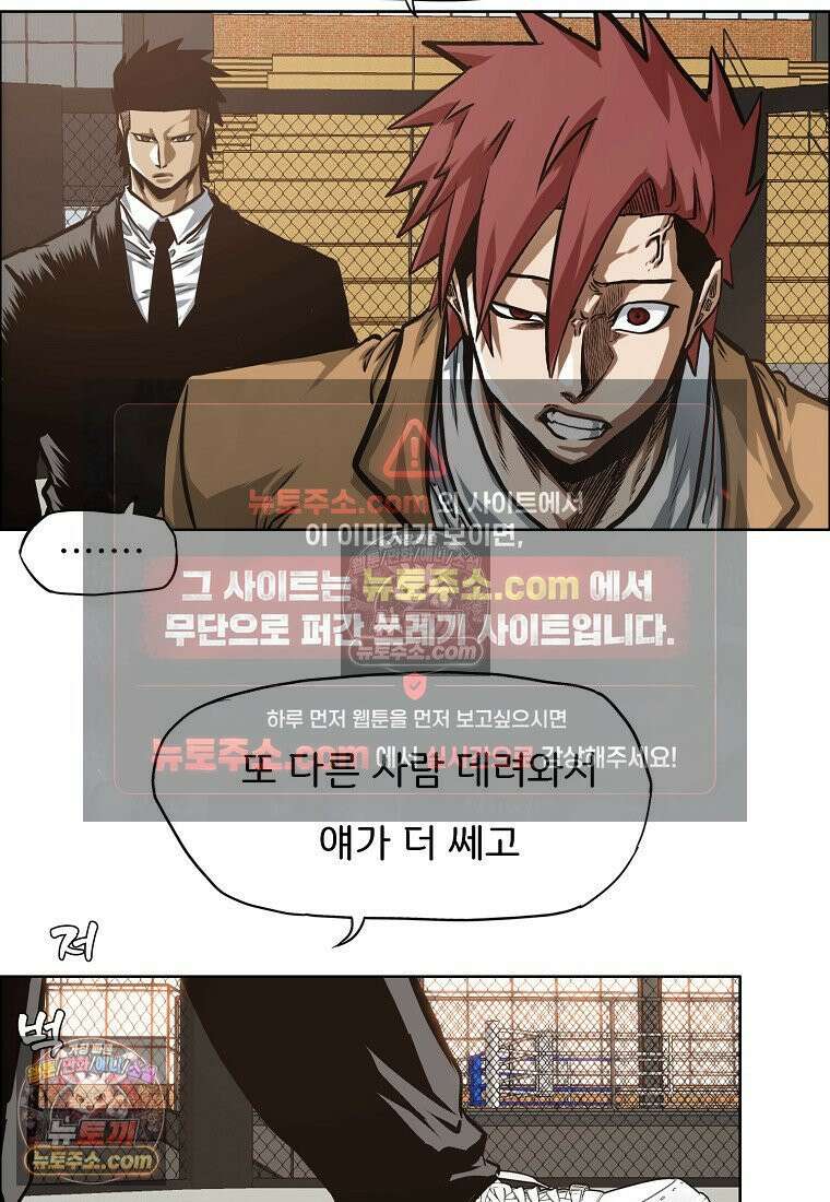 시크릿 패밀리 14화 83