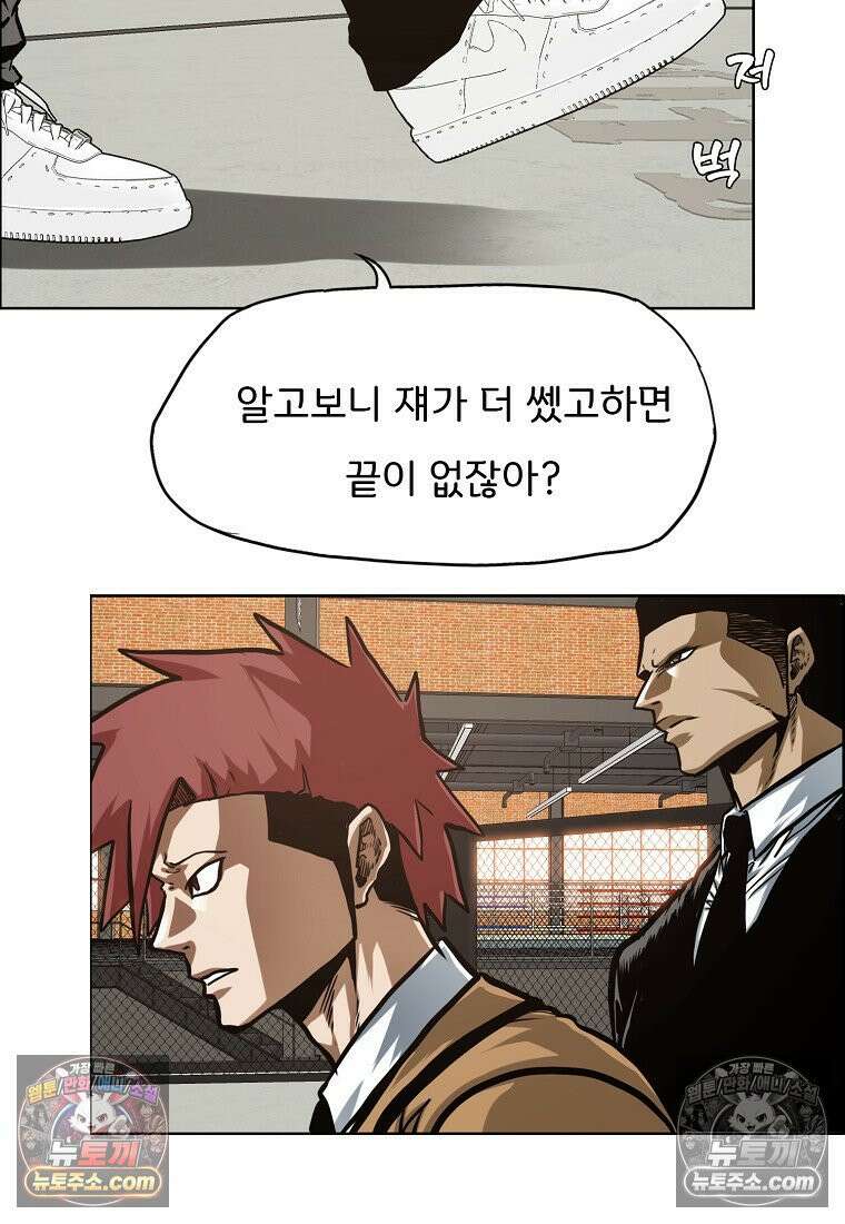 시크릿 패밀리 14화 84