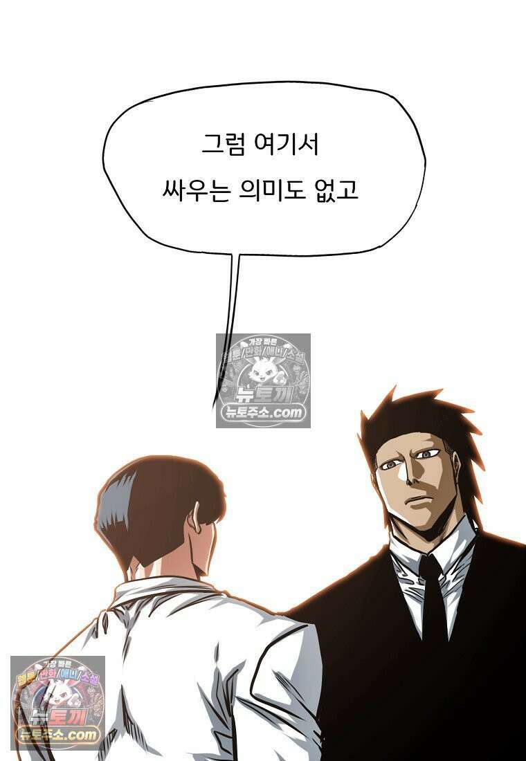 시크릿 패밀리 14화 85