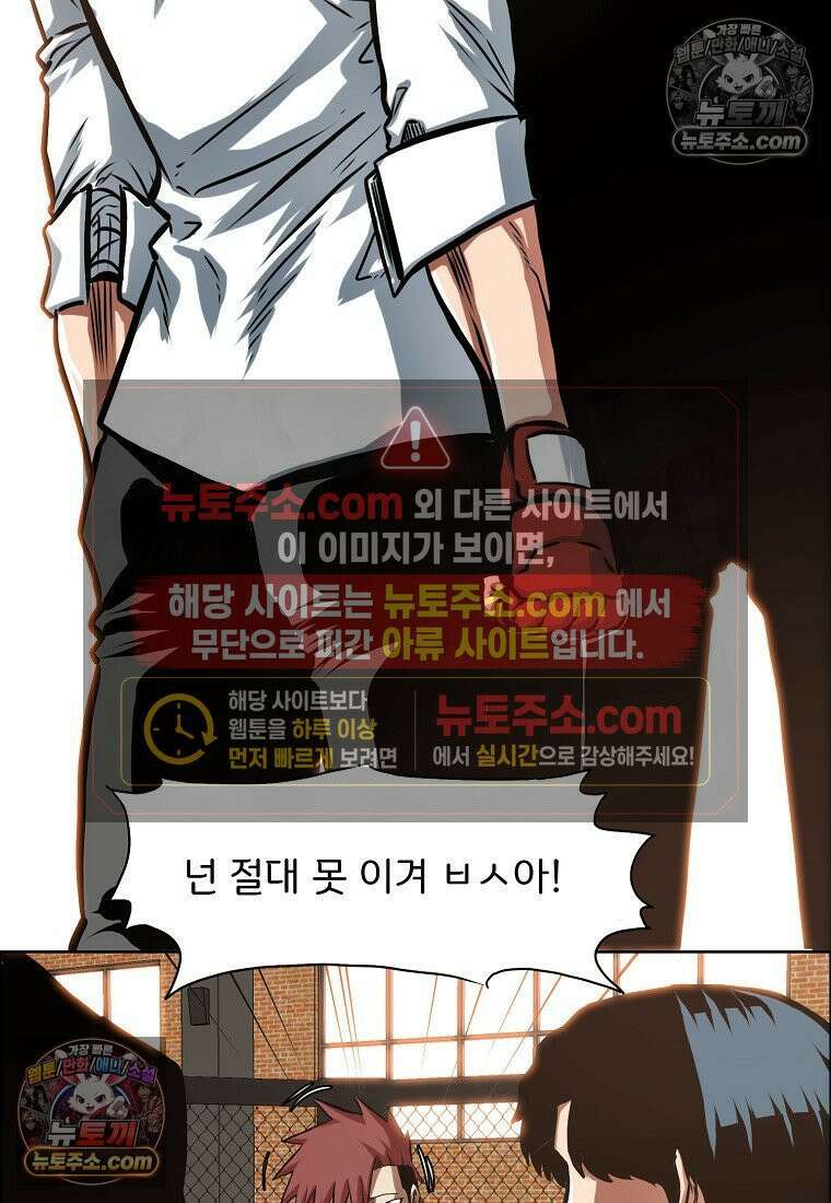 시크릿 패밀리 14화 86