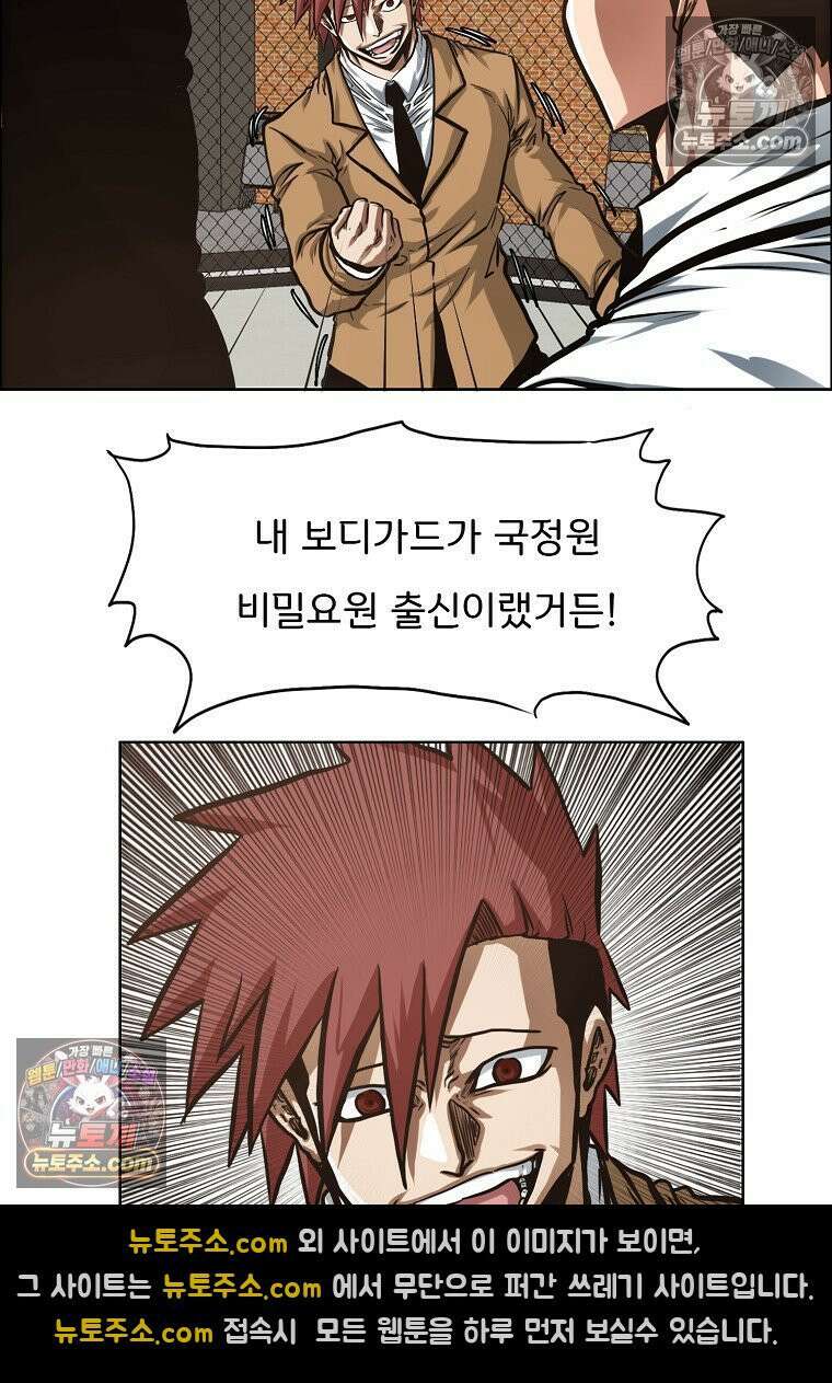 시크릿 패밀리 14화 87