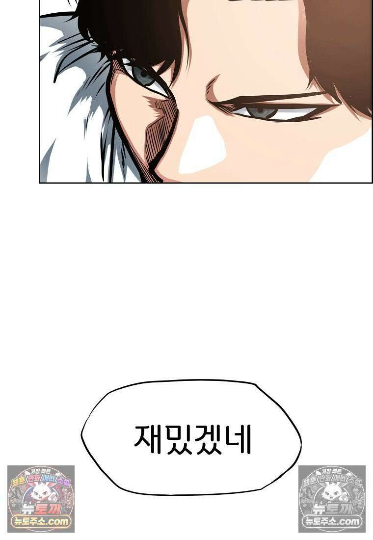 시크릿 패밀리 14화 90