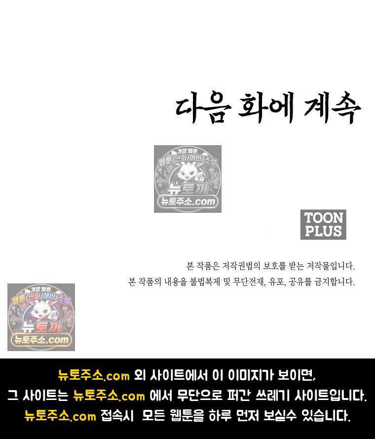 시크릿 패밀리 14화 91