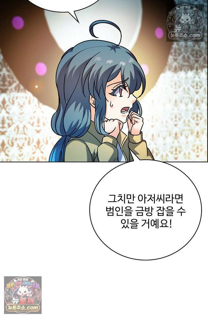 전직법사 938화 2