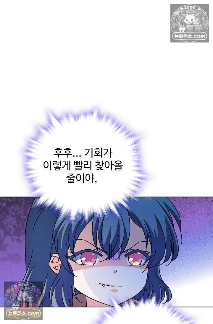 전직법사 938화 4