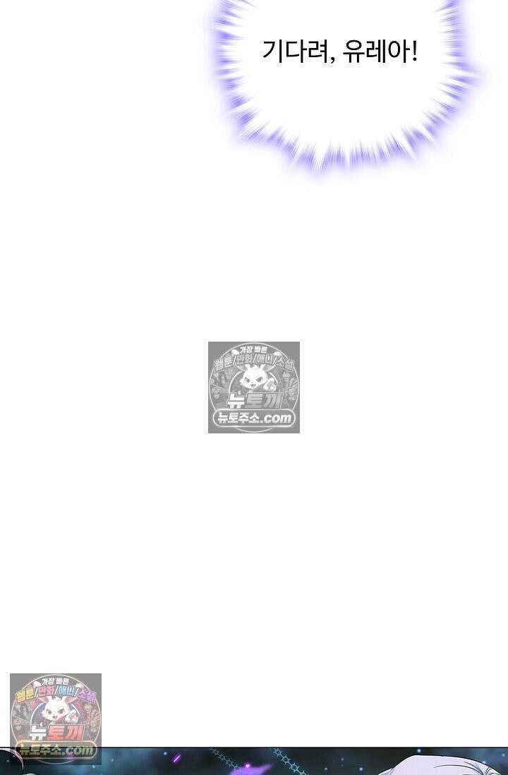전직법사 938화 5