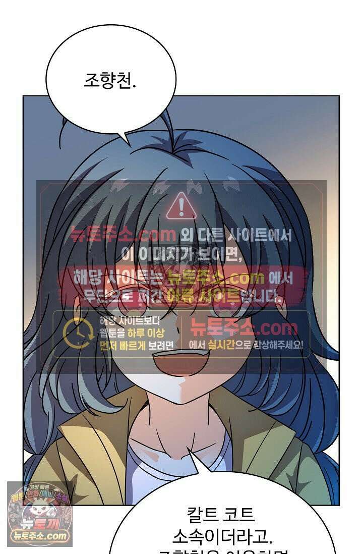 전직법사 938화 11