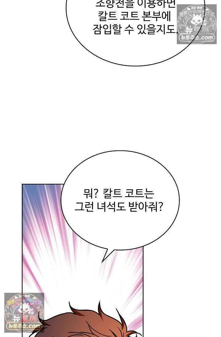전직법사 938화 12