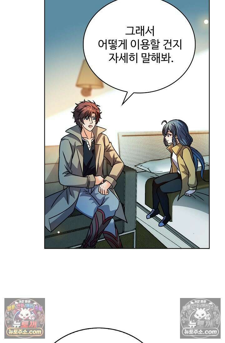 전직법사 938화 14