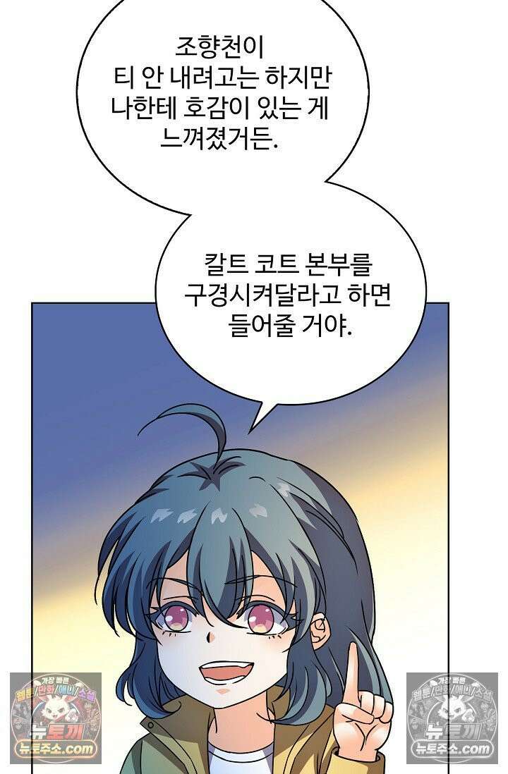 전직법사 938화 15