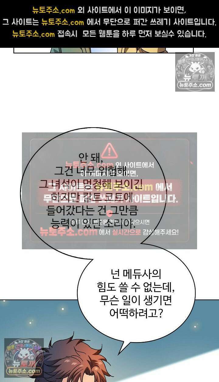전직법사 938화 16