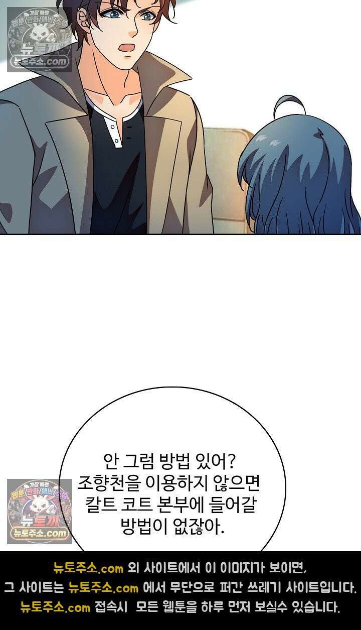 전직법사 938화 17