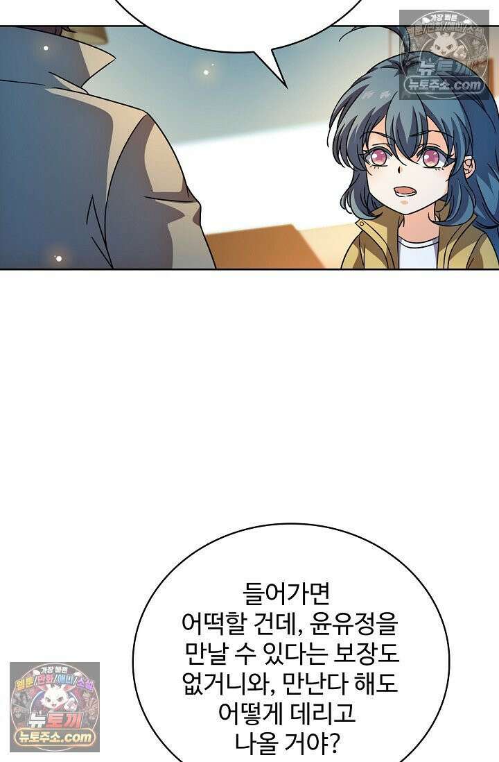 전직법사 938화 18