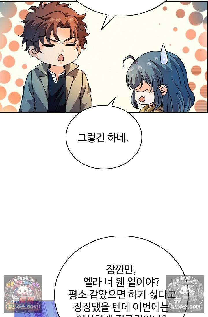 전직법사 938화 19