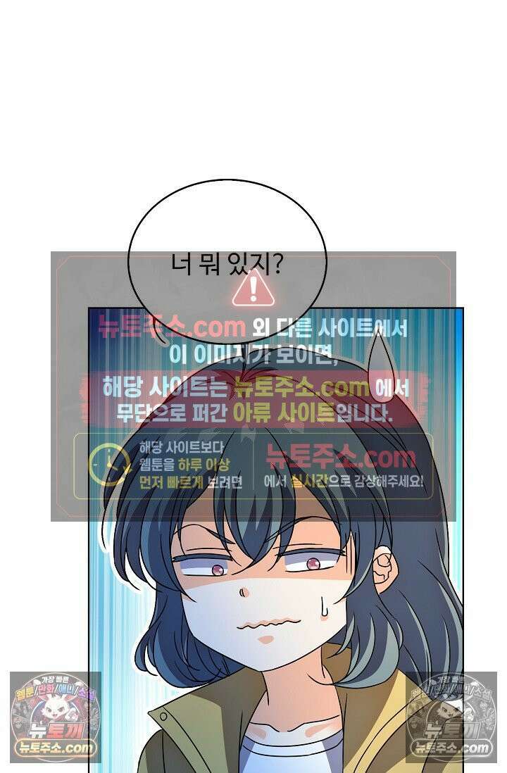 전직법사 938화 21