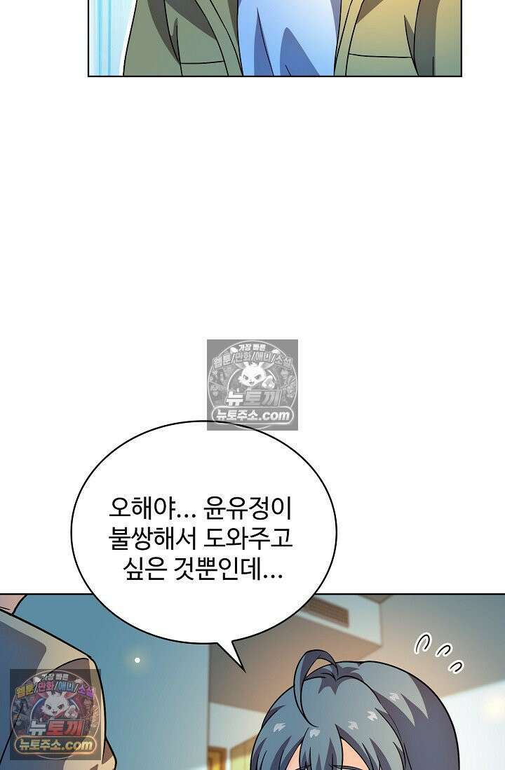 전직법사 938화 22