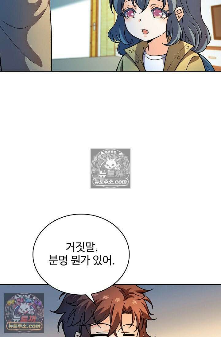 전직법사 938화 23