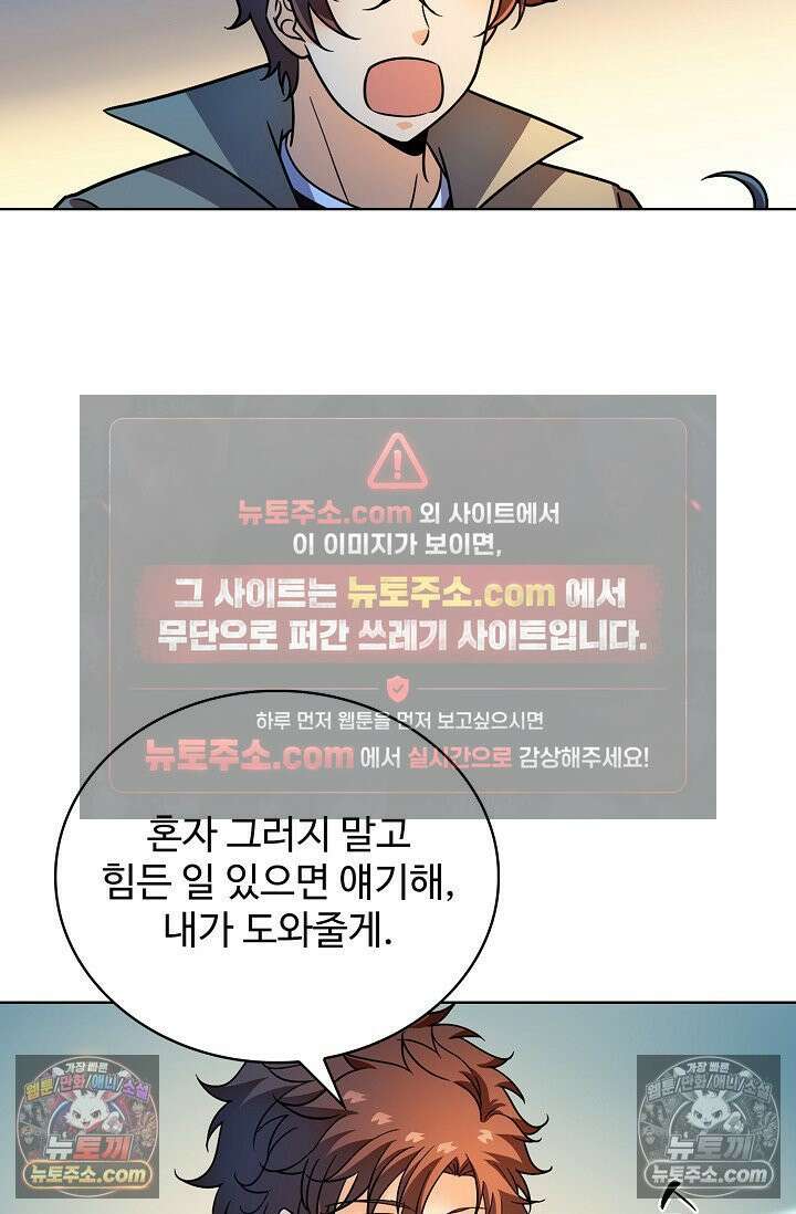 전직법사 938화 24