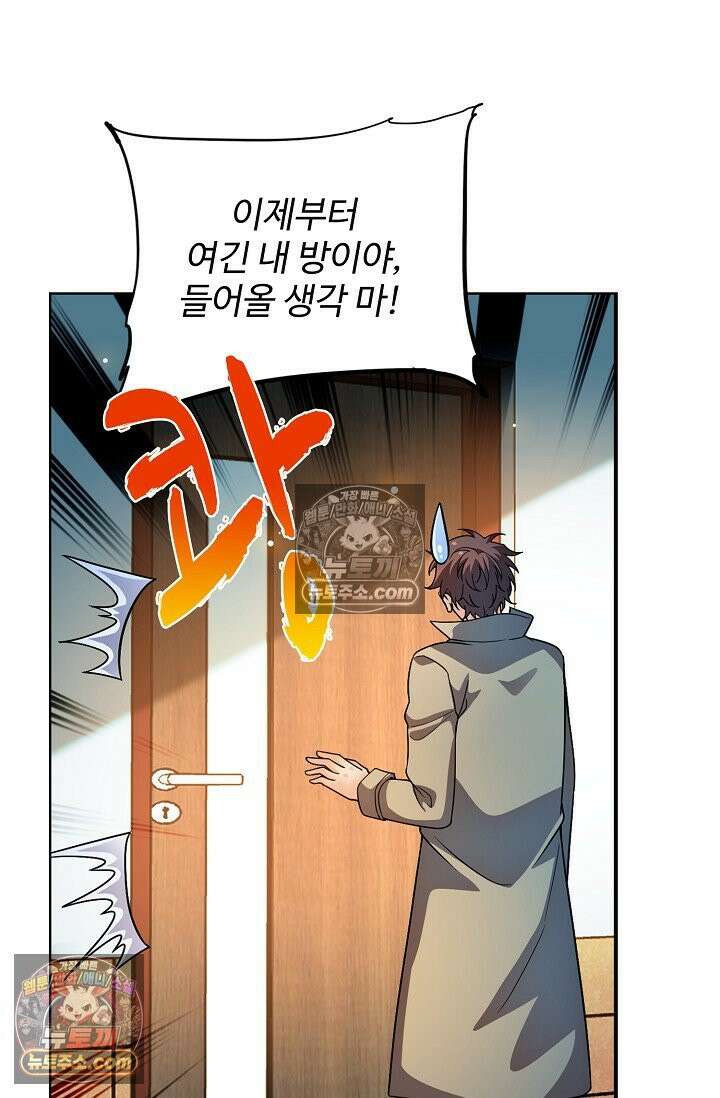전직법사 938화 27