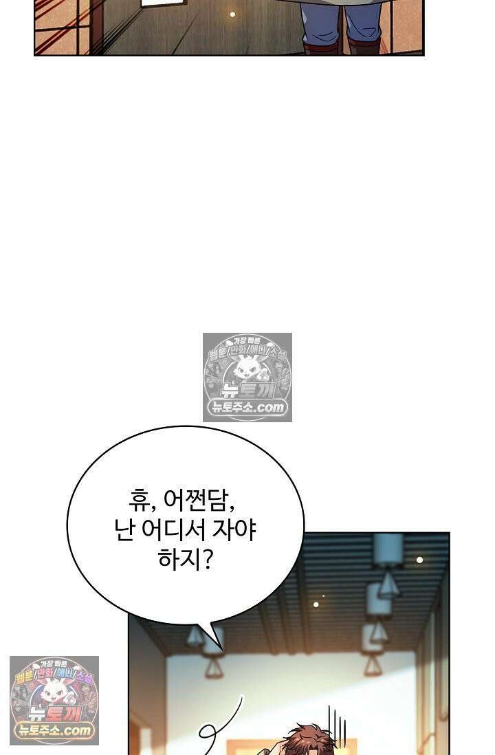 전직법사 938화 28