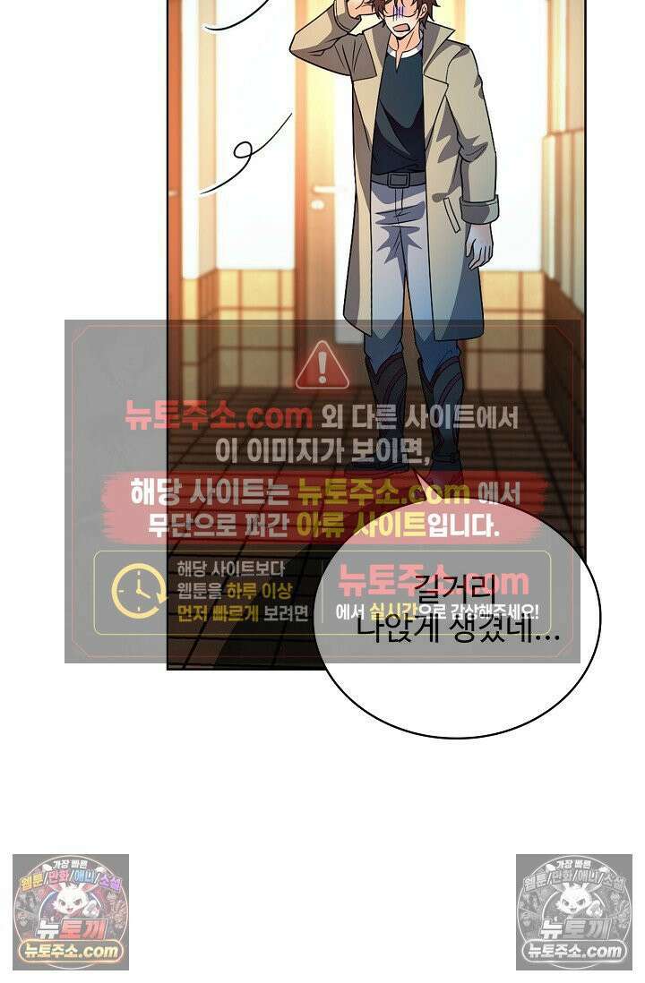 전직법사 938화 29