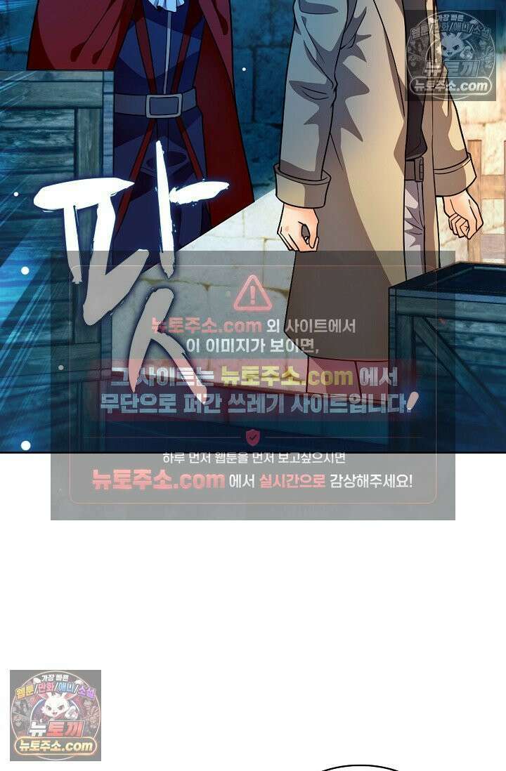 전직법사 938화 34