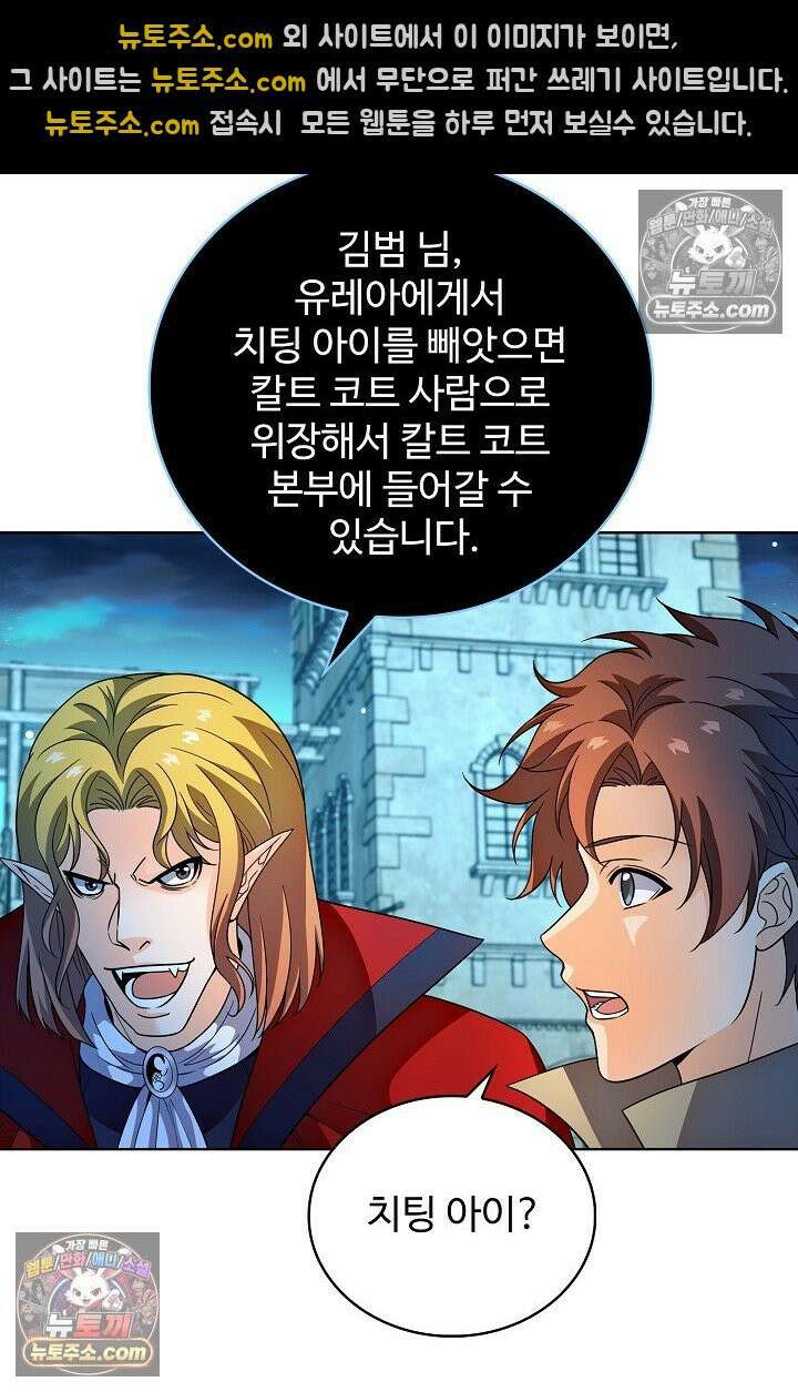 전직법사 938화 37