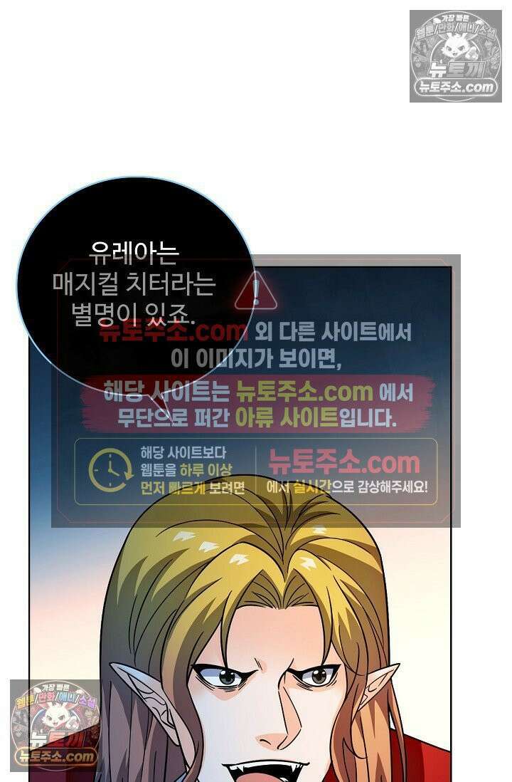 전직법사 938화 38