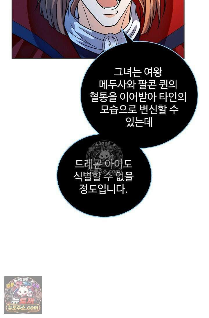 전직법사 938화 39