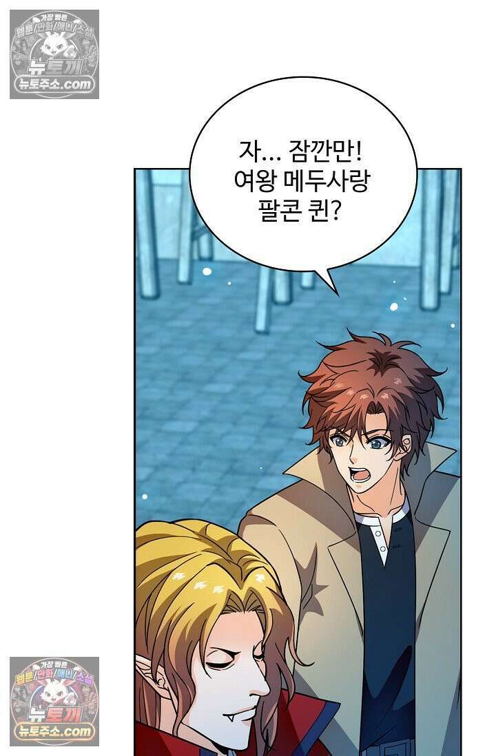 전직법사 938화 40