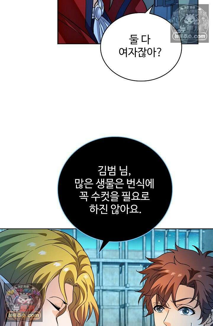 전직법사 938화 41