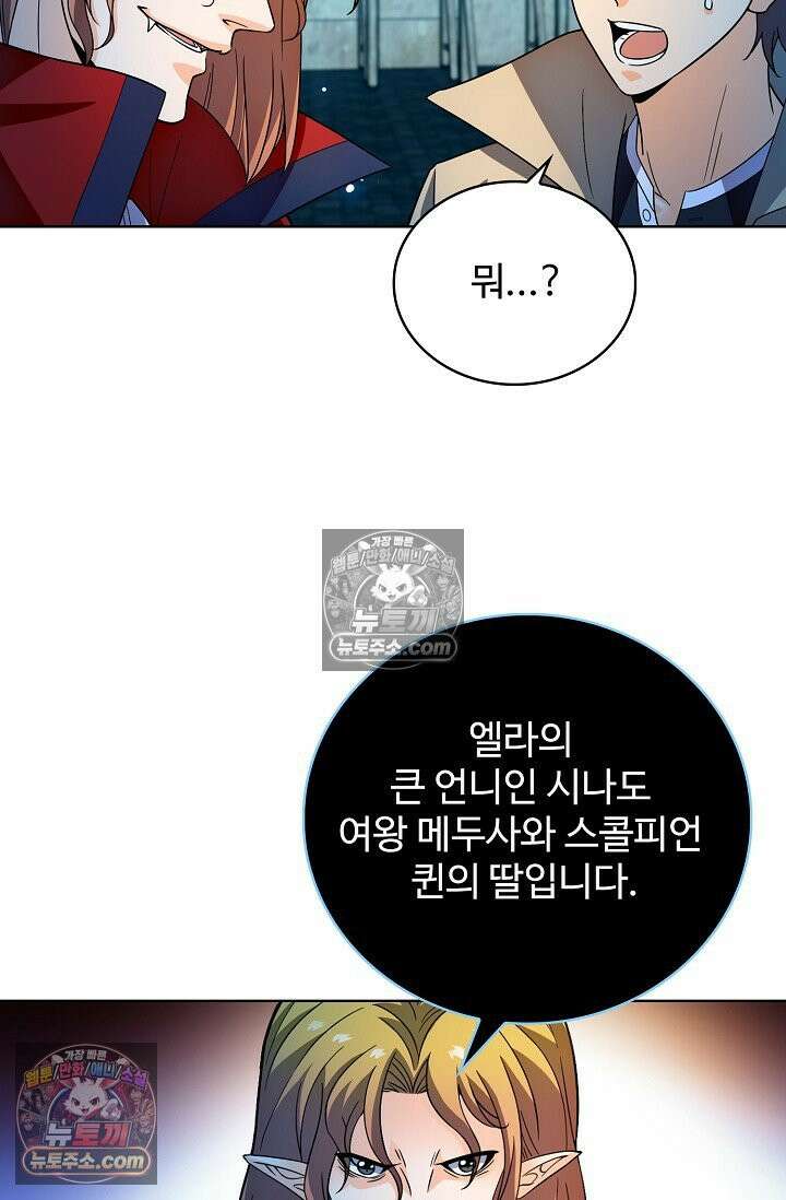 전직법사 938화 42