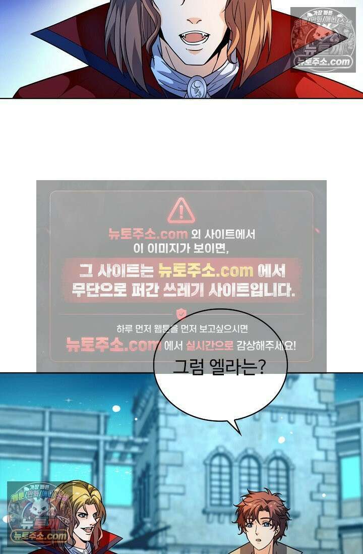 전직법사 938화 43