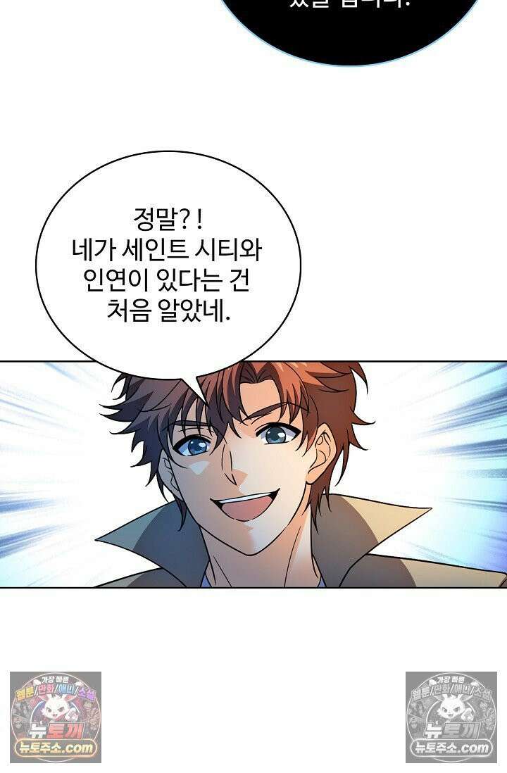 전직법사 938화 47