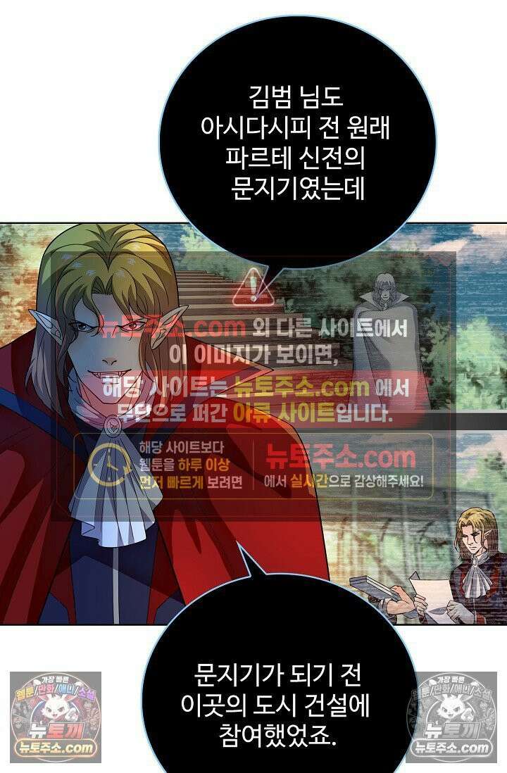 전직법사 938화 48