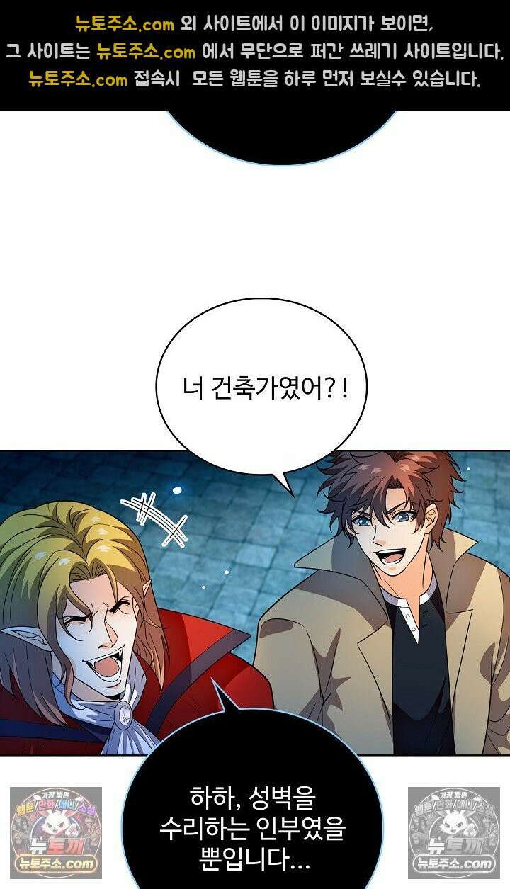 전직법사 938화 49