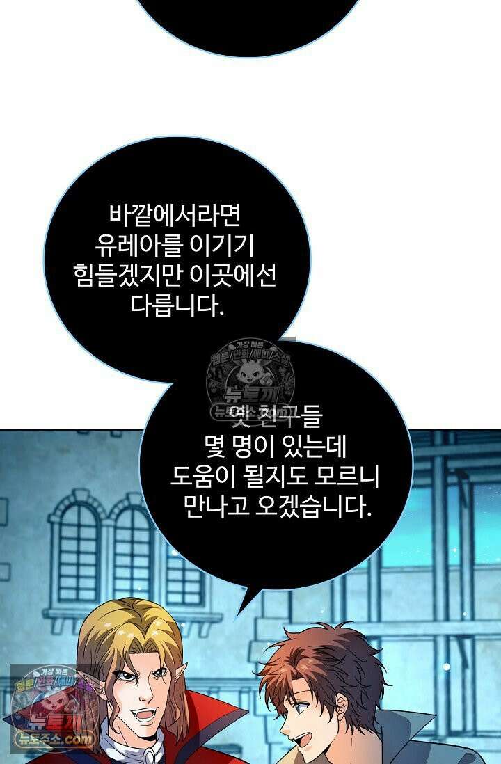 전직법사 938화 50