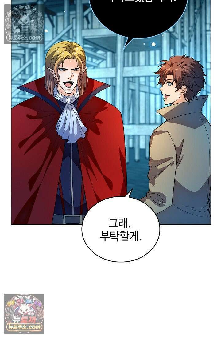 전직법사 938화 52