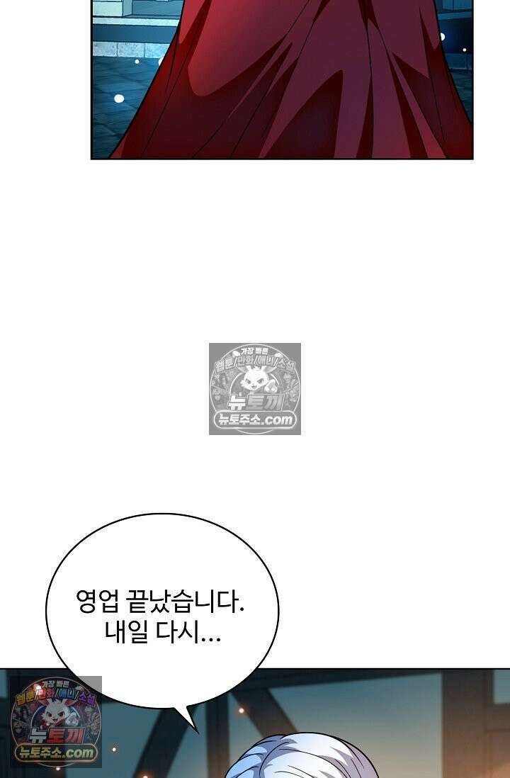 전직법사 938화 59
