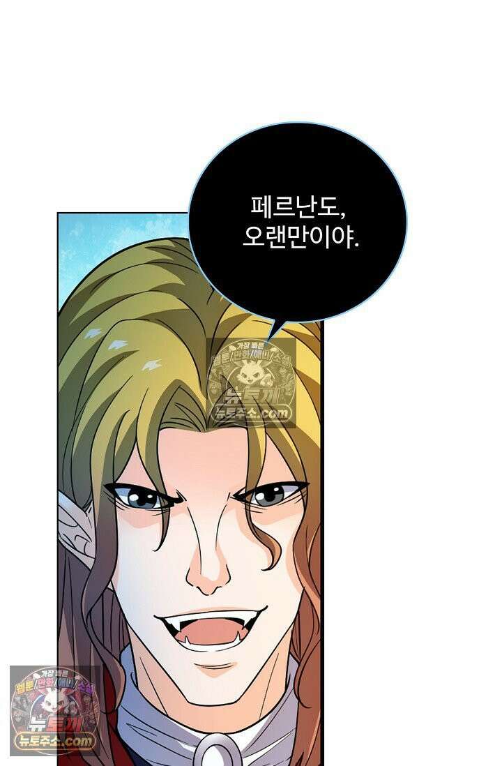 전직법사 938화 61