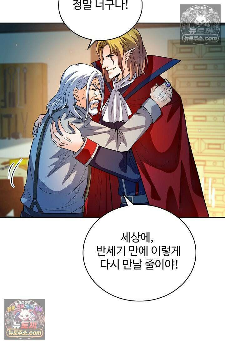 전직법사 938화 64
