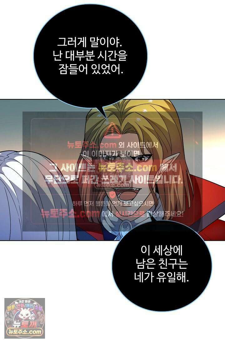 전직법사 938화 65