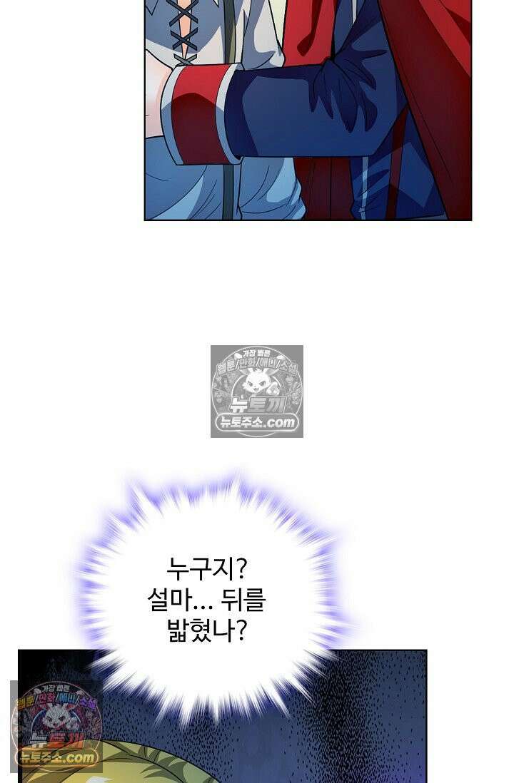 전직법사 938화 67
