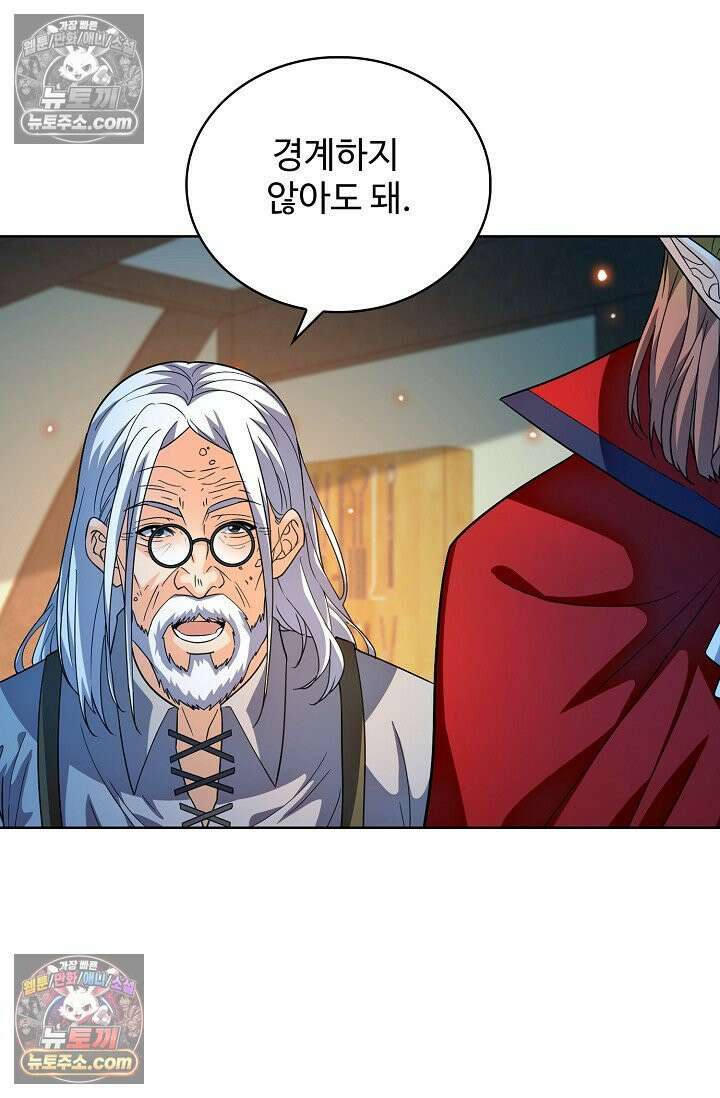 전직법사 938화 69