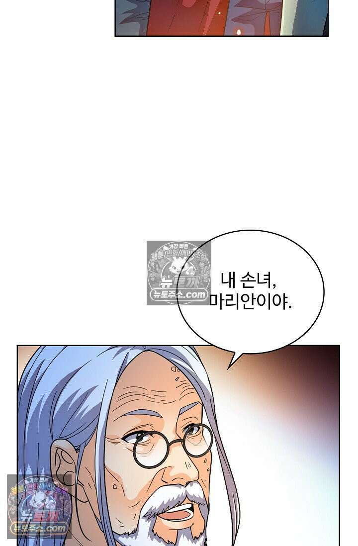 전직법사 938화 73