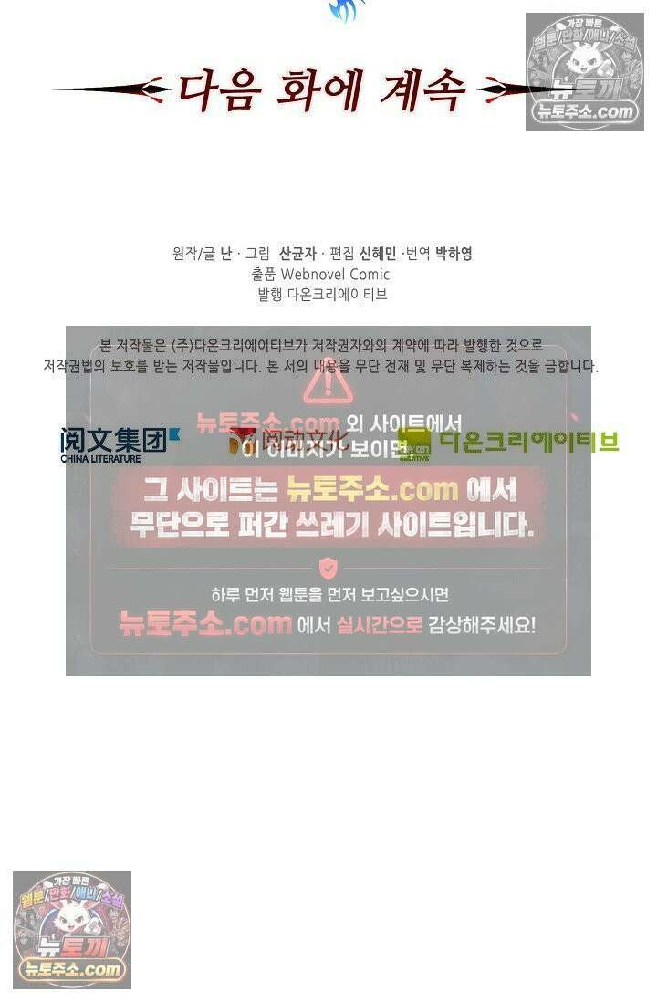 전직법사 938화 76