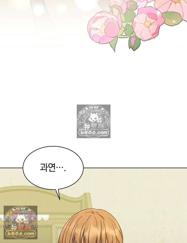 용의 꼬리를 문 생쥐 76화 6