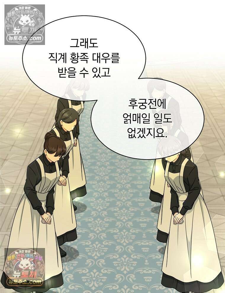 용의 꼬리를 문 생쥐 76화 10