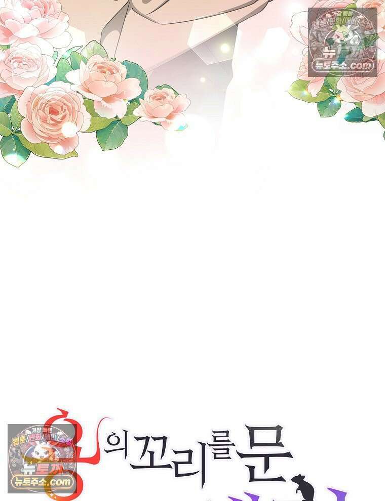 용의 꼬리를 문 생쥐 76화 21